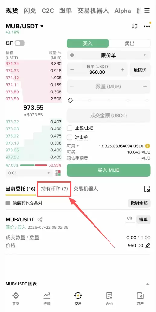 币安bStocks怎么交易？币安美股代币买入、兑换、定投操作教程