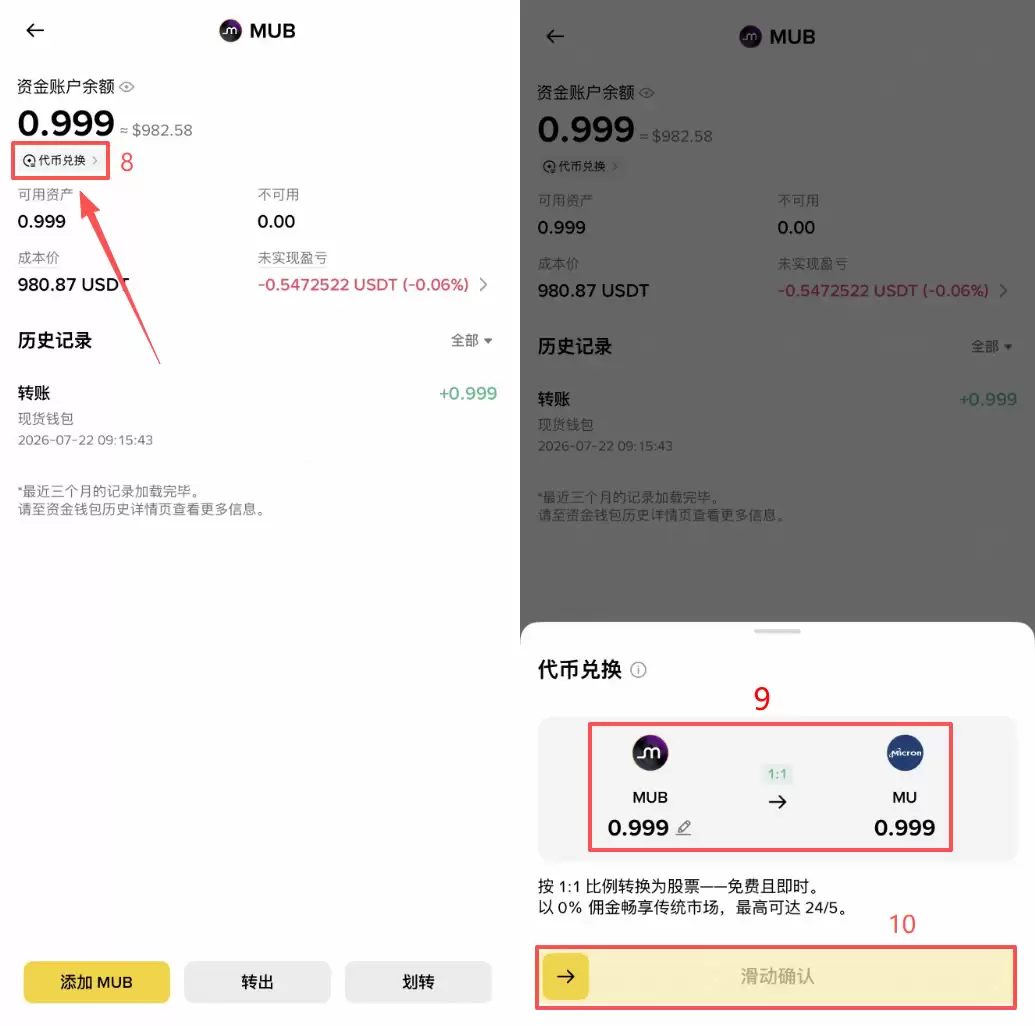 币安bStocks怎么交易？美股代币买入、兑换、定投操作教程