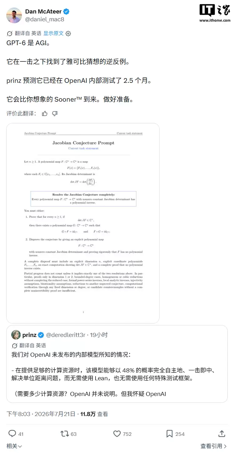 OpenAI最强AI模型：GPT-6测试文档曝光，达到通用人工智能水平