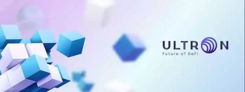 Ultron(ULX)币是什么?ULX未来展望和价格预测