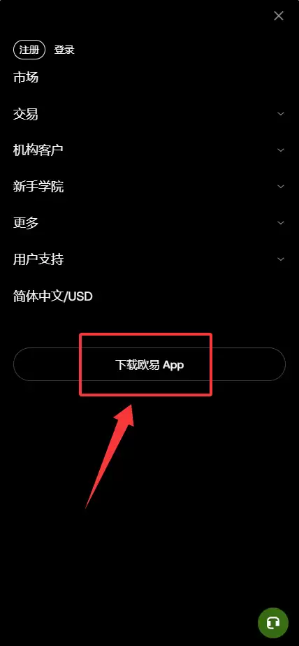 安卓用户下载步骤_图2