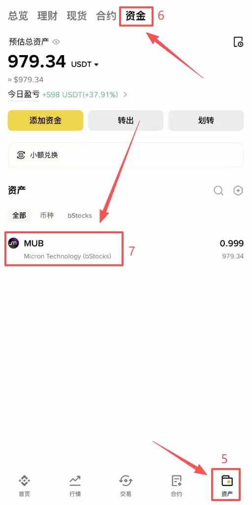 币安bStocks怎么交易？美股代币买入、兑换、定投操作教程