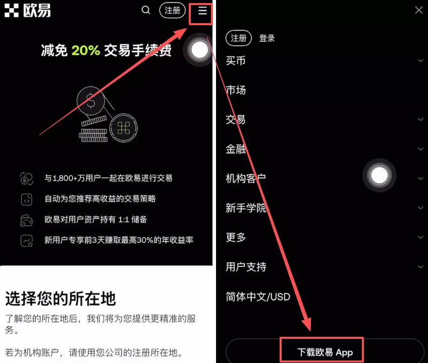 安卓端下载教程(直连访问)