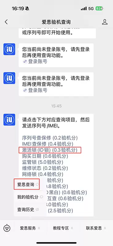 新手必看！爱思助手详解iPhone完整刷机流程、ID锁误区与报错解答