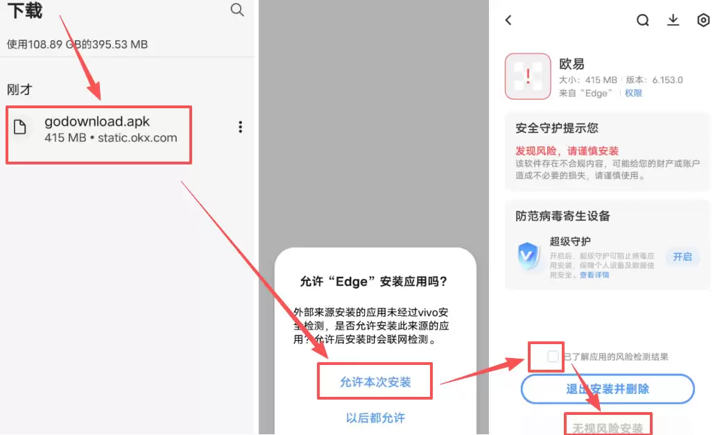第三步:安装与解除“高危”误报(核心步骤)