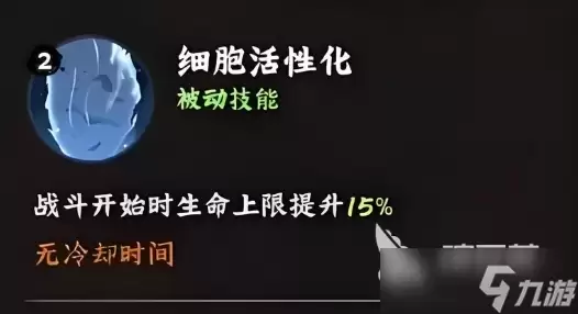 火影忍者木叶高手雨师兜怎么样 火影忍者木叶高手药师兜角色一览