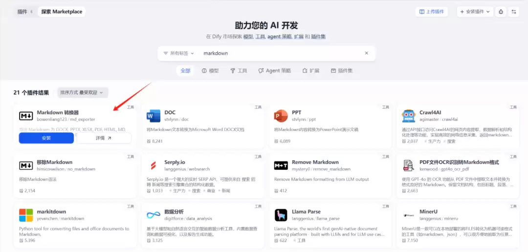 Dify工作流实践：从文档生成思维导图