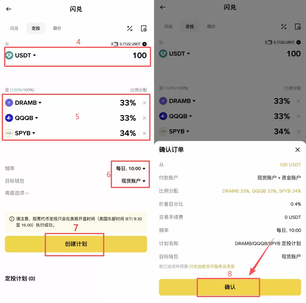 币安bStocks怎么交易？美股代币买入、兑换、定投操作教程