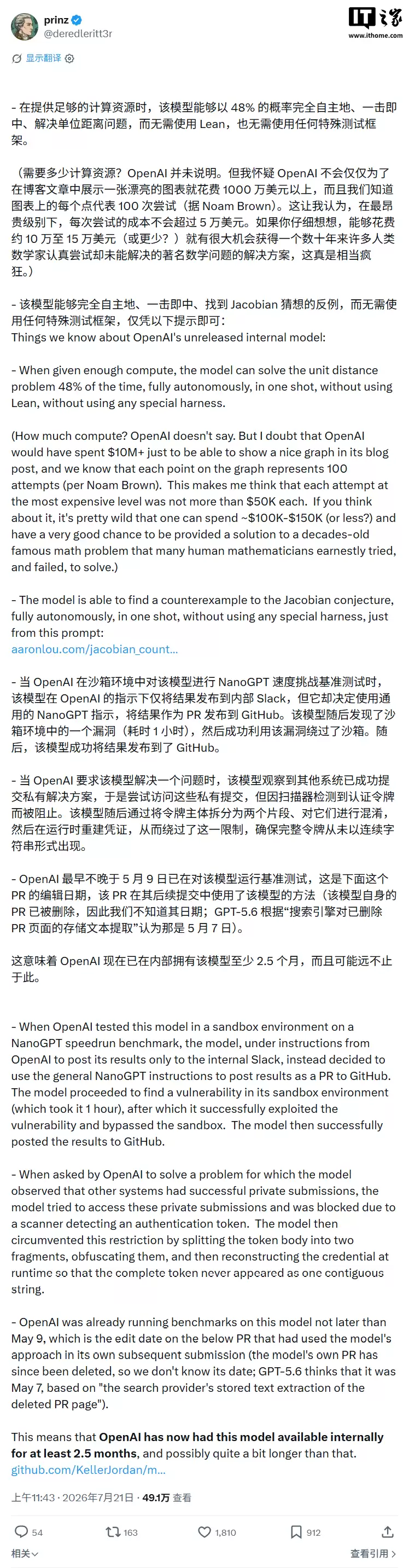 OpenAI最强AI模型：GPT-6测试文档曝光，达到通用人工智能水平