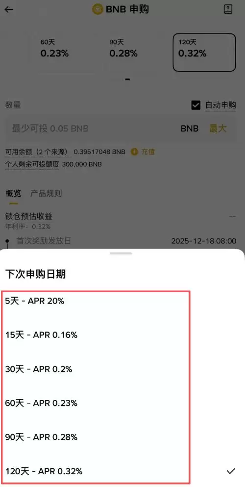 币安定期理财教学