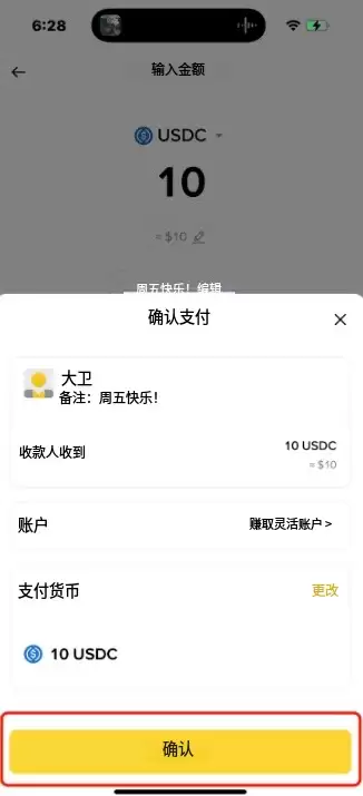 币安如何向好友聊天转账？手把手教你