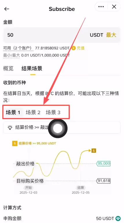 如何申购币安折价买币？_图5