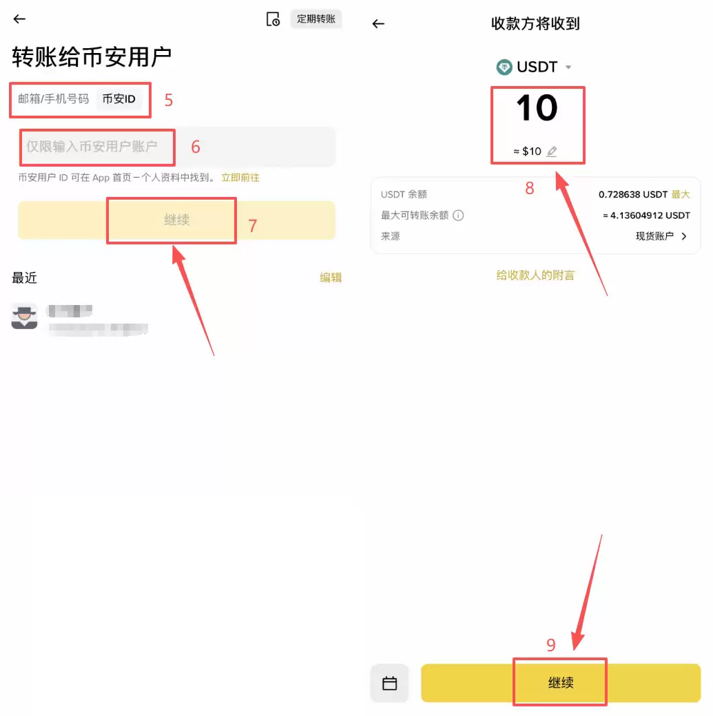 USDT转账怎么操作？欧易、币安内部转账+链上提币完整步骤教程