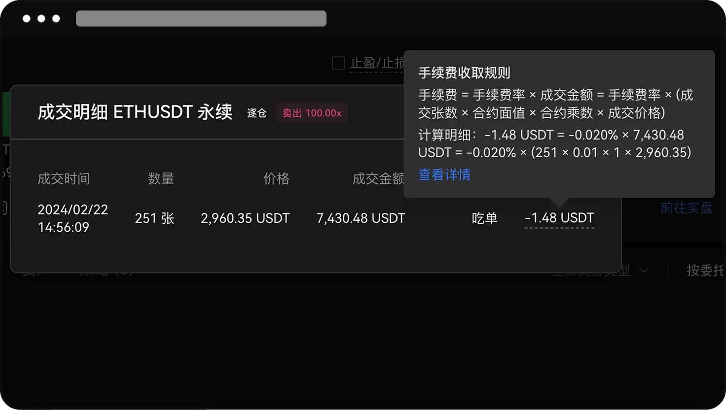如何查询历史订单的手续费？_图4