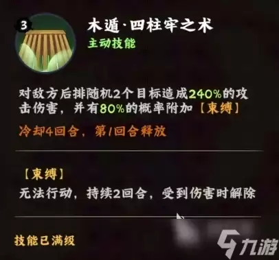 火影忍者木叶高手大和怎么样 火影忍者木叶高手大和角色介绍