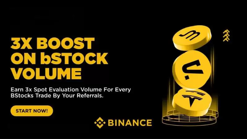 币安新促销活动:bStocks交易量可享3倍交易量加成