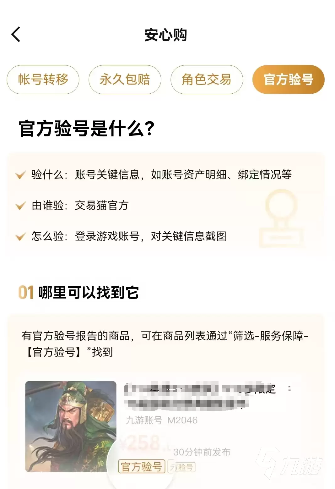 CF账号购买渠道推荐及安全交易App分享