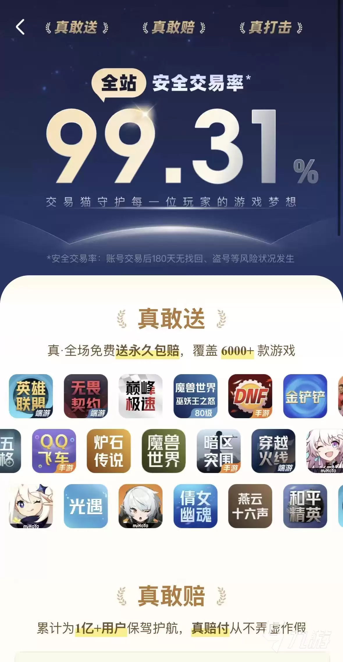 穿越火线CF排位小号购买指南：安全可靠的账号交易方法