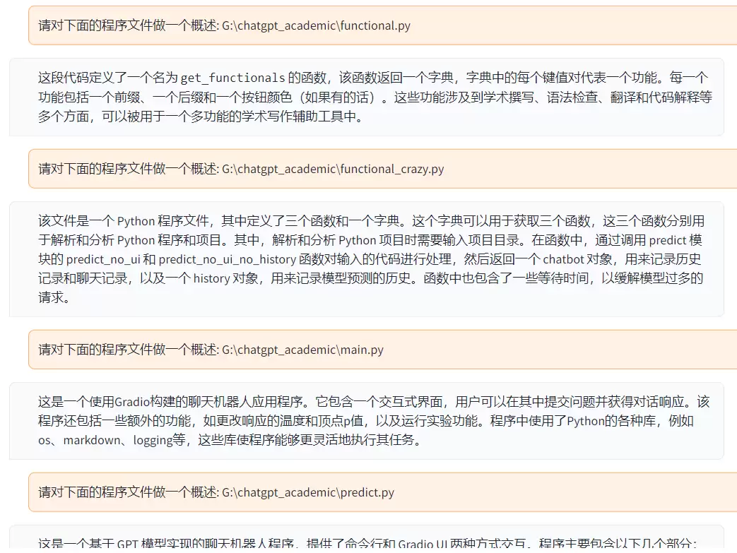 学术优化版拓展ChatGPT