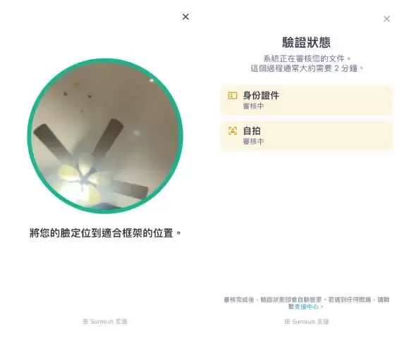 BingX交易所KYC操作步骤教程