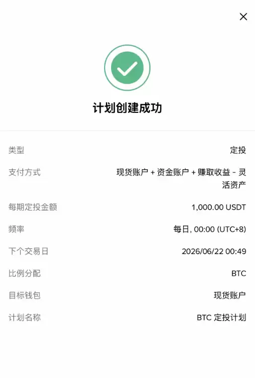 闪兑是什么？币安、欧易闪兑买币完整操作教程(0手续费)