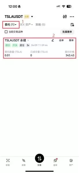 欧易平台美股操作指南