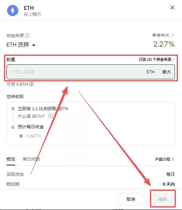 网页端_输入数量并提交