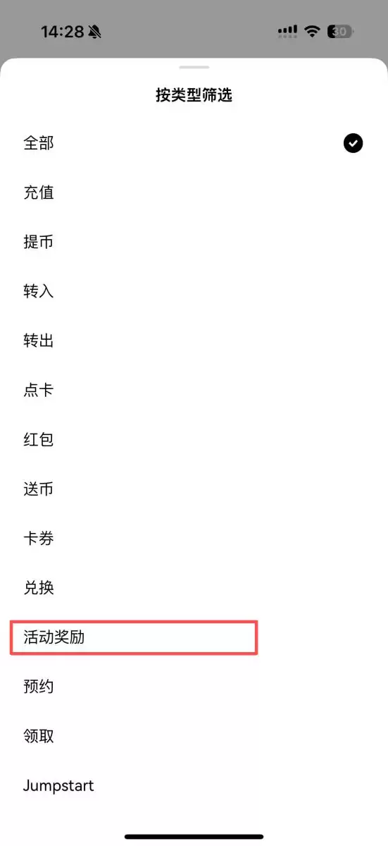 交易所闪兑和正常交易实际对比