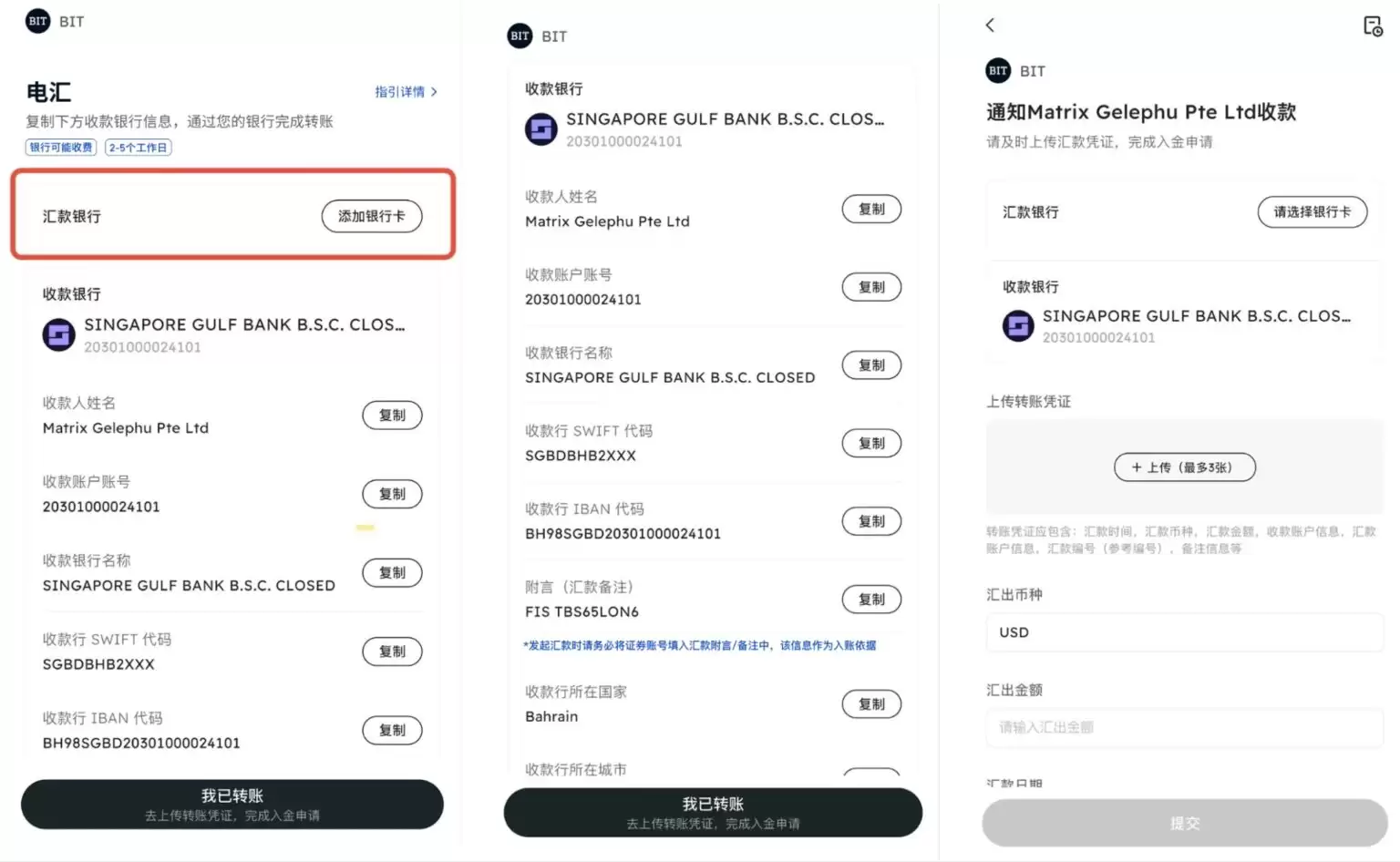 BIT(原Matrixport)美股开户及入金完整图文教程（稳定币直接买美股）
