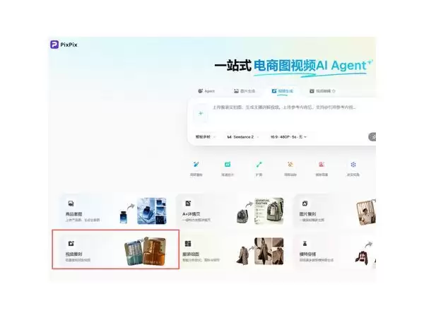 2026年女装带货AI视频生成工具推荐——PixPix