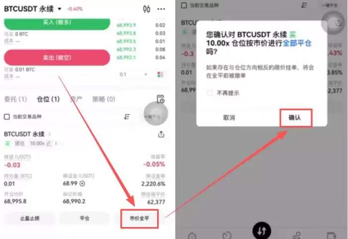 欧易OKX永续合约交易全攻略:玩法、操作与风险管理