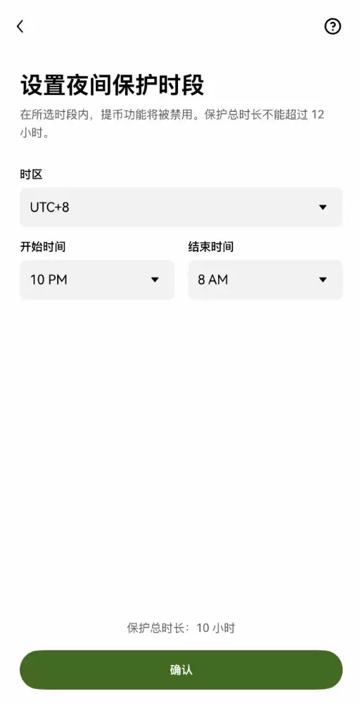 如何设置夜间保护？夜间保护覆盖哪些提币渠道？欧易提币防护教程