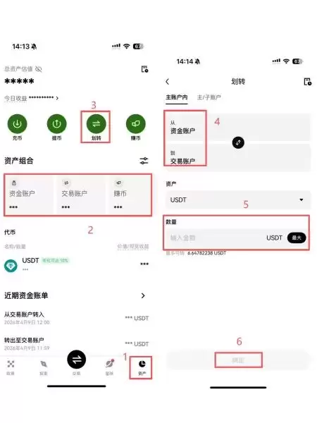 欧易平台美股操作指南
