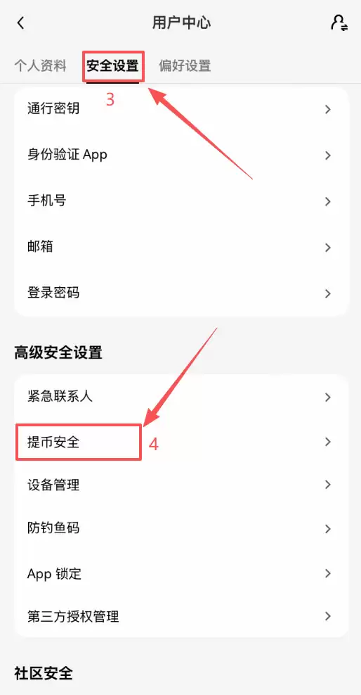如何设置夜间保护？夜间保护覆盖哪些提币渠道？欧易提币防护教程