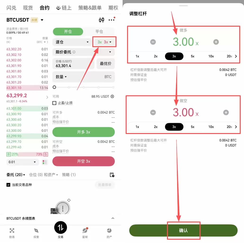 欧易合约玩法：2026年BTC永续合约开仓止盈止损操作方法