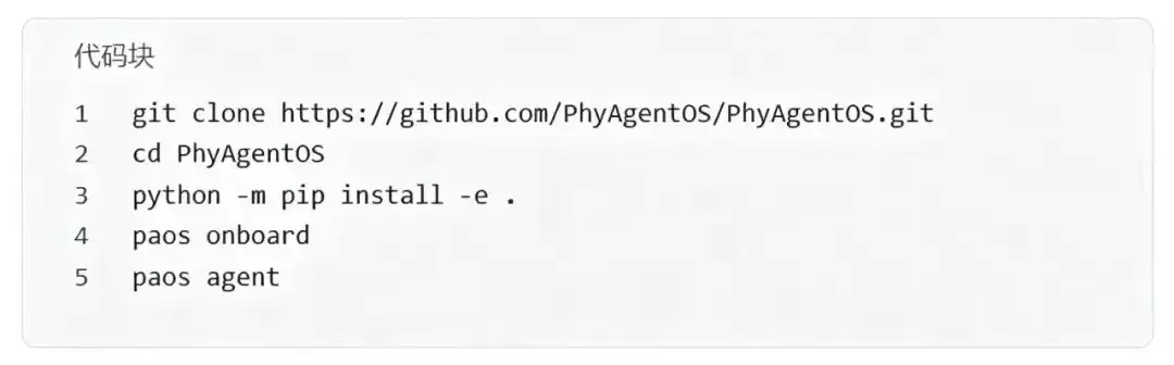 刚刚 PhyAgent OS 重磅升级，具身智能迎来新一代开源操作系统