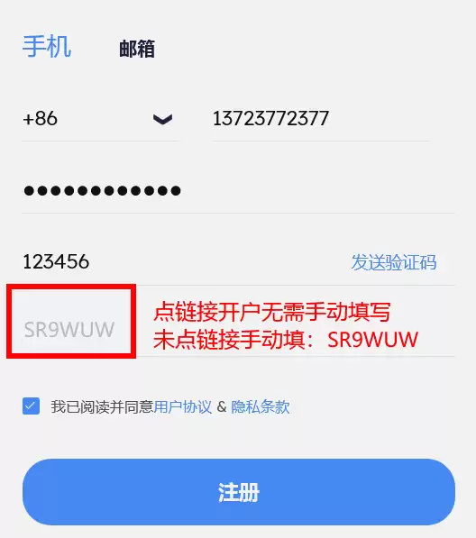 BIT美股个人账户开户及入金完整图文教程（稳定币直接买美股）