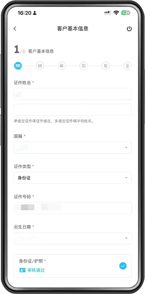 BIT(原Matrixport)美股个人账户开户操作步骤教程