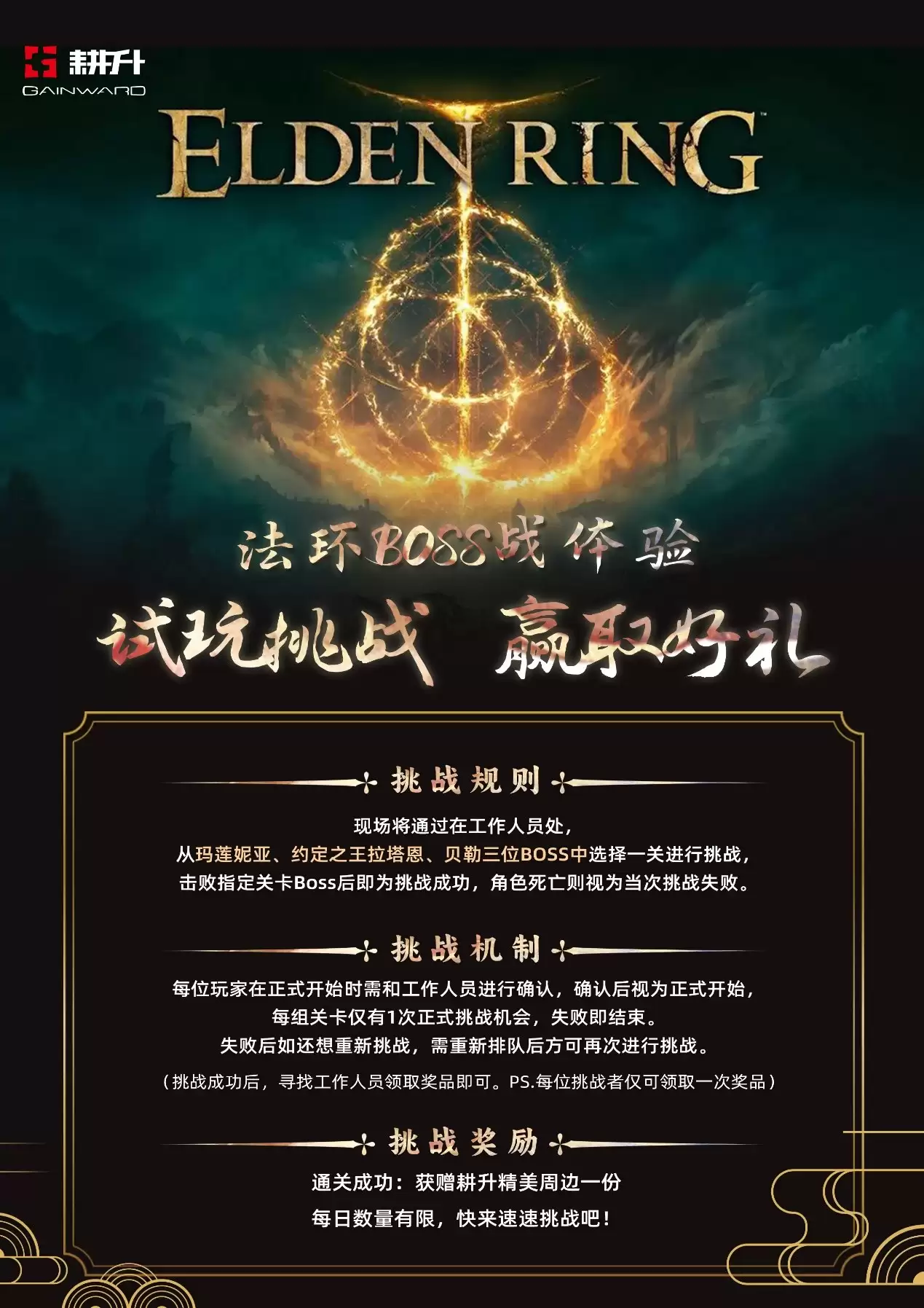 耕升参展ChinaJoy 2026 炫光、追风、踏雪显卡齐亮相 好礼送不停
