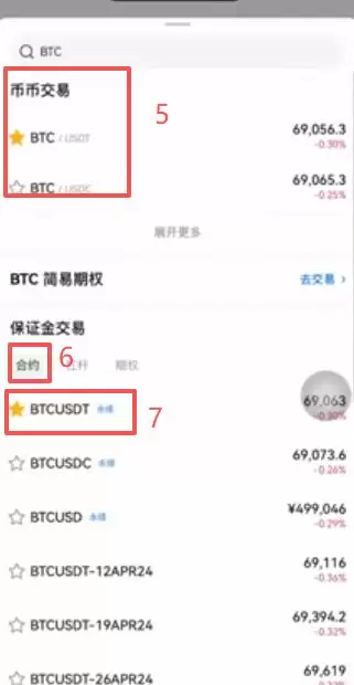 欧易OKX永续合约交易全攻略：玩法、操作与风险管理