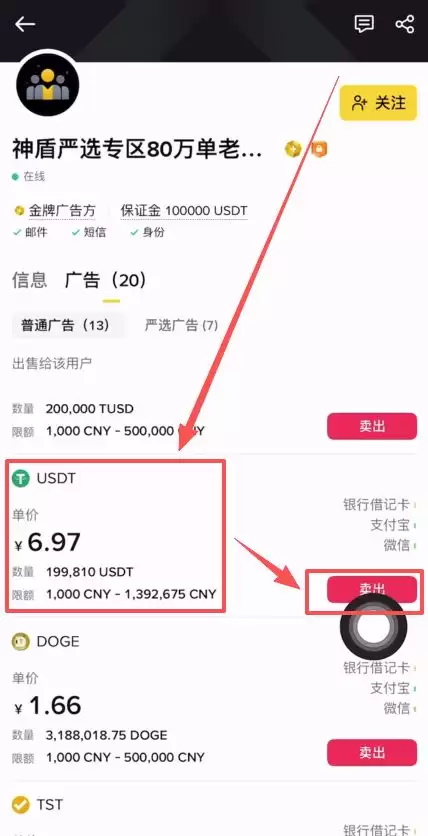 2026年币安现货交易新手教学:从入金到下单完整指南
