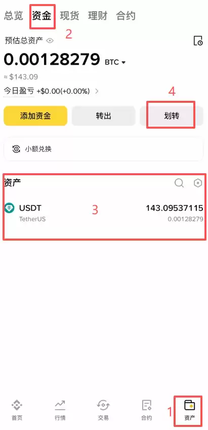 币安APP购买加密货币（BTC）