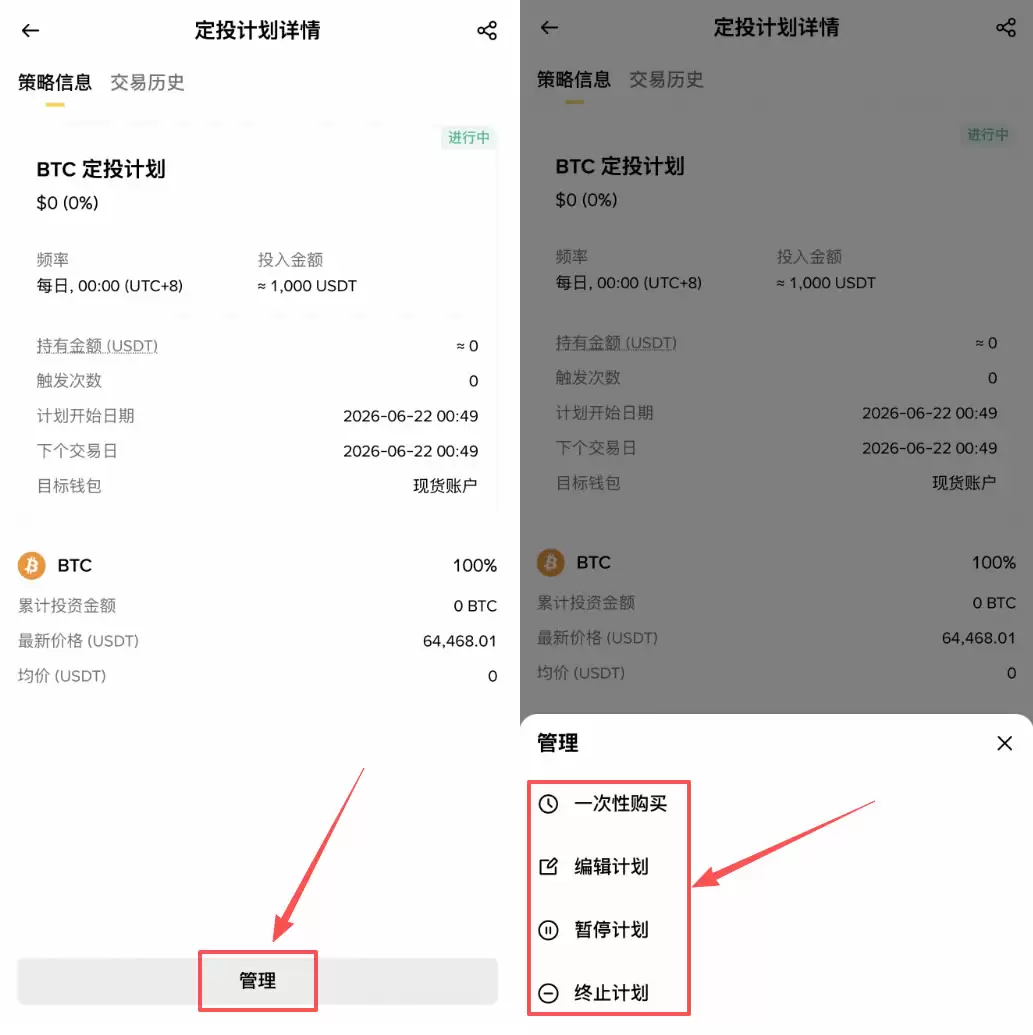 闪兑是什么？比现货交易更快的0手续费买币方法
