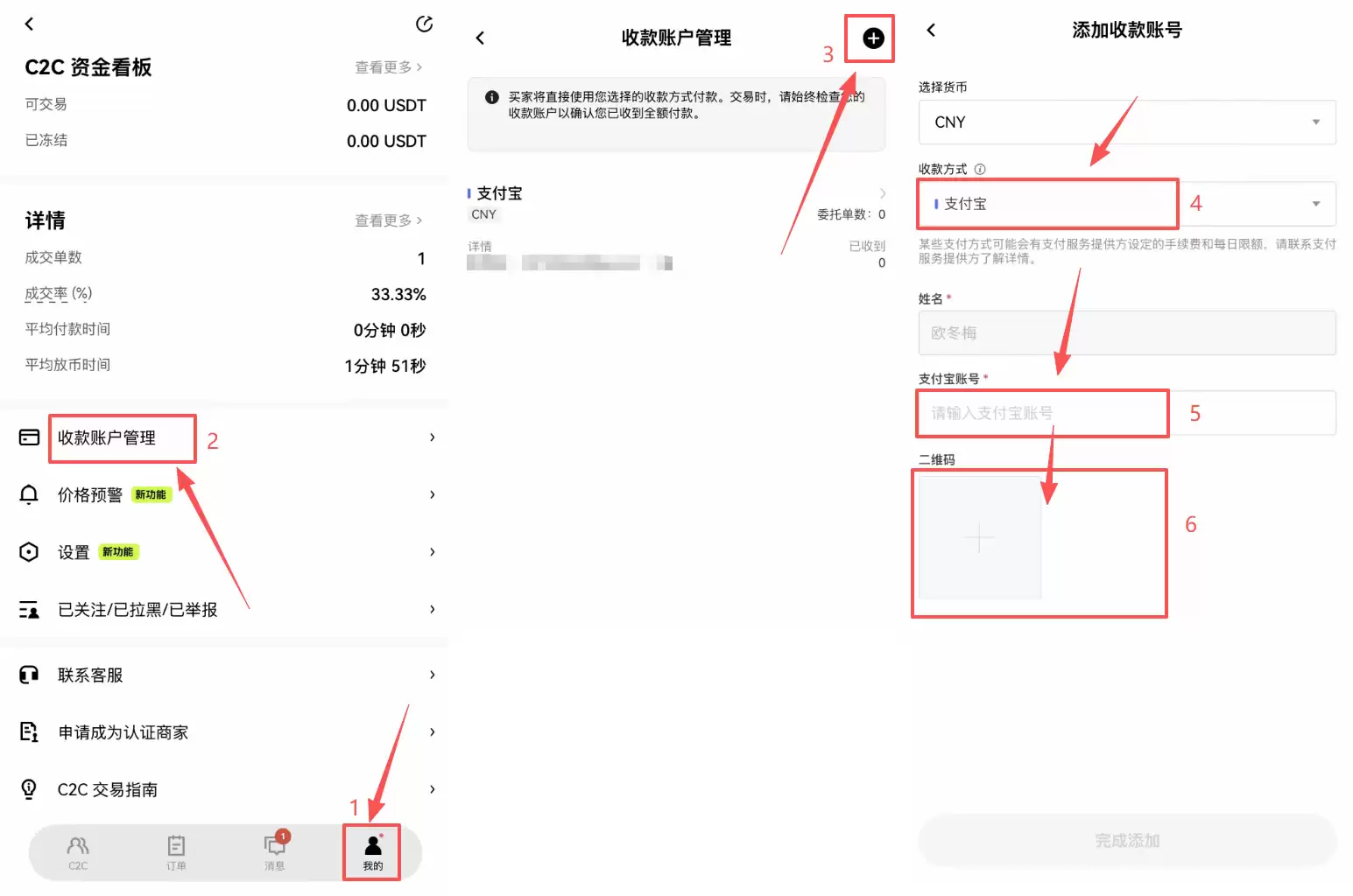 欧易OKX交易教程：2026年最新买币、现货交易及卖币操作步骤