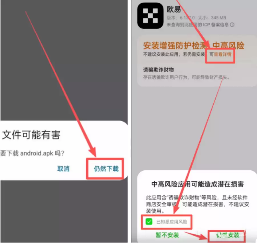 2026年鸥易官方App下载地址+注册、KYC身份认证完整教程