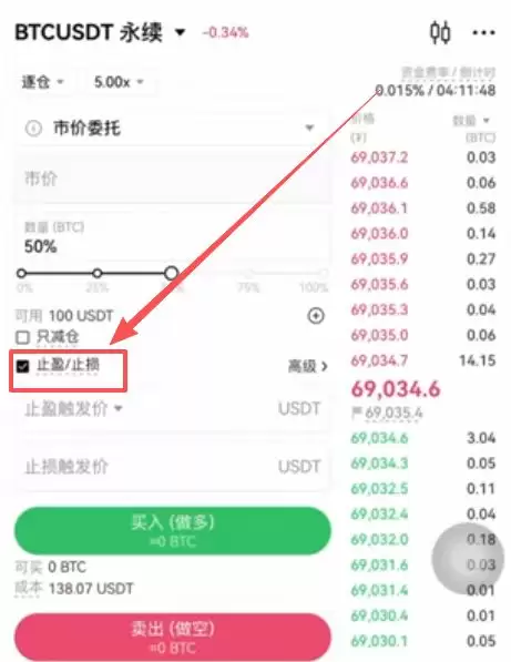欧易OKX永续合约交易全攻略：玩法、操作与风险管理