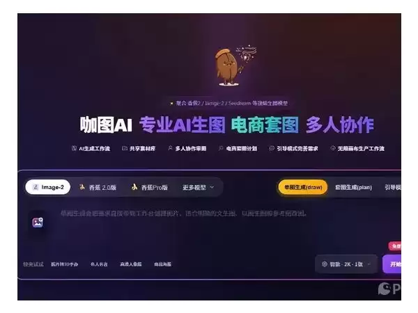 AI做电商主图哪个软件好用？9款工具实测对比，不同卖家这样选