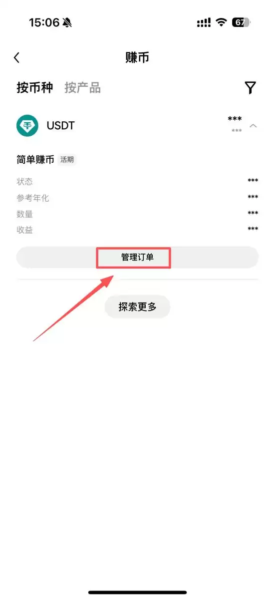 OKX 赚币步骤三：等待收益_图2