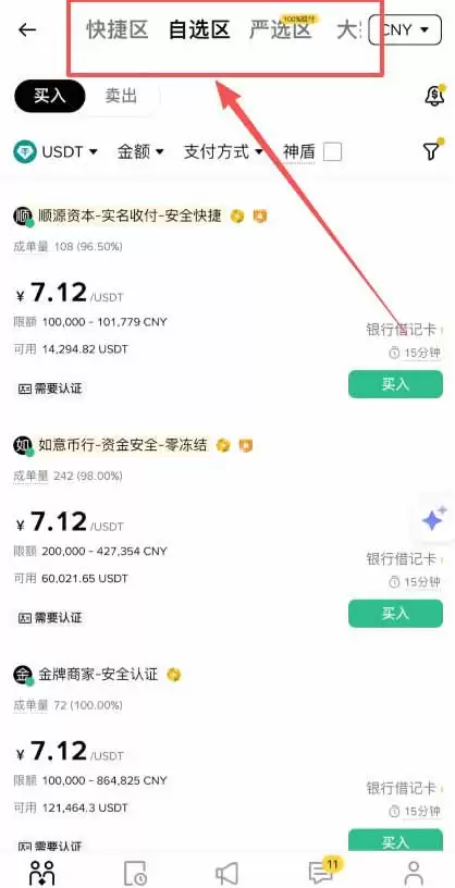 2026年币安现货交易新手教学:从入金到下单完整指南