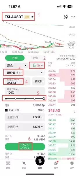 欧易平台美股操作指南